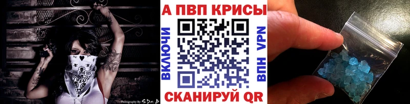 купить   Спасск  ссылка на мегу сайт  А ПВП крисы CK 
