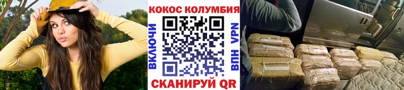 Кокаин Колумбийский дарнет шоп Спасск