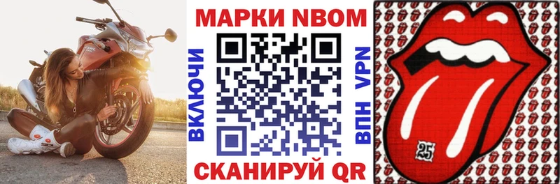 Марки N-bome 1,8мг  даркнет сайт  Спасск 